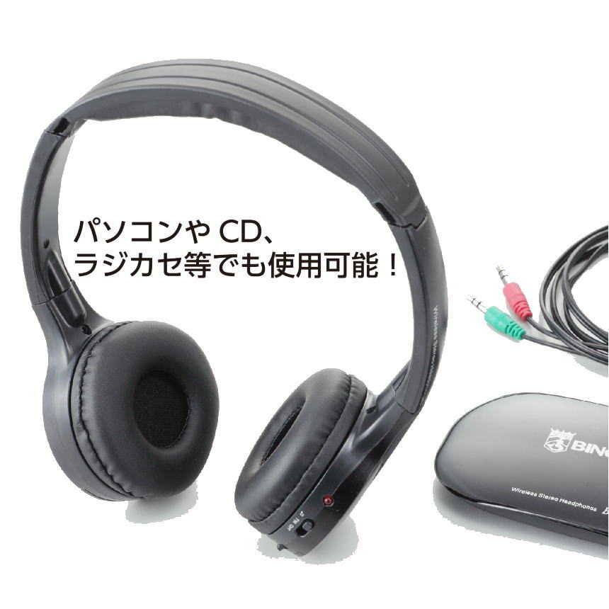 (未使用･未開封品)キヨラカ(Kiyoraka) コードレスヘッドホン 「楽々聴くちゃん」 HP-001 Amazon.co.jp: キヨラカ(Kiyoraka) コードレスヘッドホン 「楽々