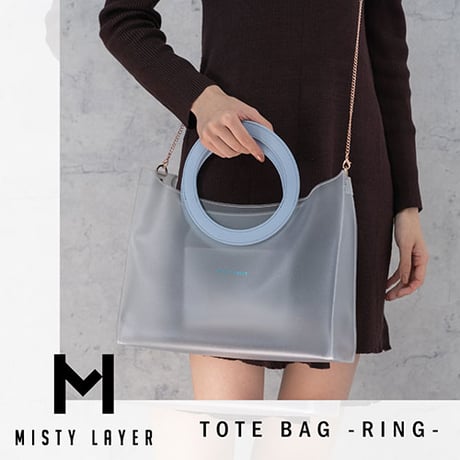 ◇MISTY LAYER トートバッグ リングタイプ Ri ミストをまとうような柔らかい透け感 クリア MLTbR-CL
