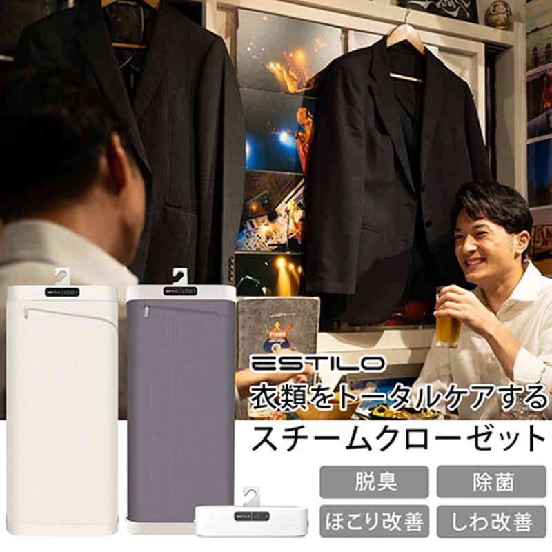 ESTILO ILS-220VICG-JP グレー スチームイオンリフレッシャー