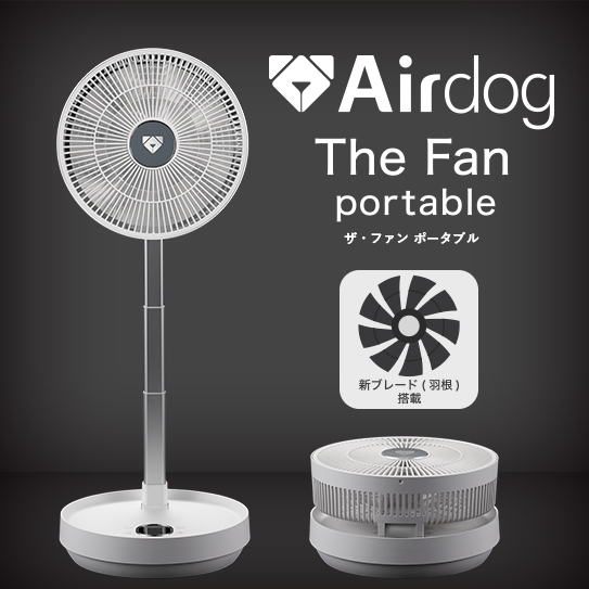 Airdog The Fan portable ホワイト　充電式　 新品未開封 Amazon | Airdog The Fan portable White サーキュレーター