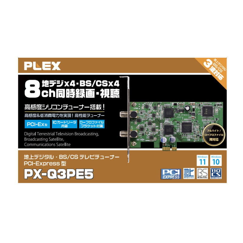 PLEX PX-Q3PE TVチューナーカード チューナーボード PCIe - PCパーツ