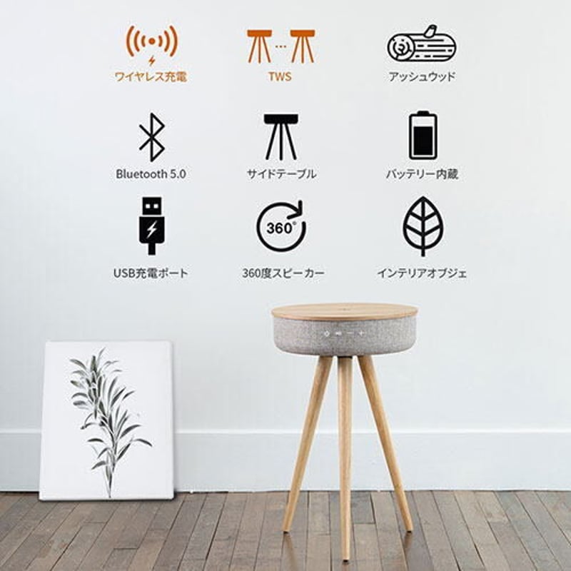 ◇Welle 360°Bluetoothテーブル型スピーカー Mellow W501T WT-...