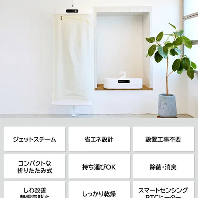 衣類ケア スチームイオンリフレッシャー ESTILO エスティロ アイボリー Amazon | エスティロ (ESTILO) スチームイオンリフレッシャー