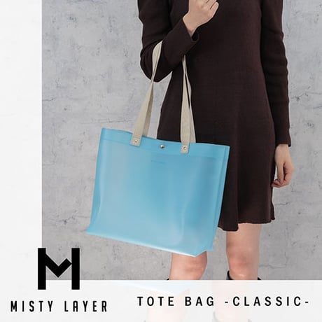 ◇MISTY LAYER トートバッグ クラシックタイプ Ci ミストをまとうような柔らかい透け感 ブルー MLTbC-BL