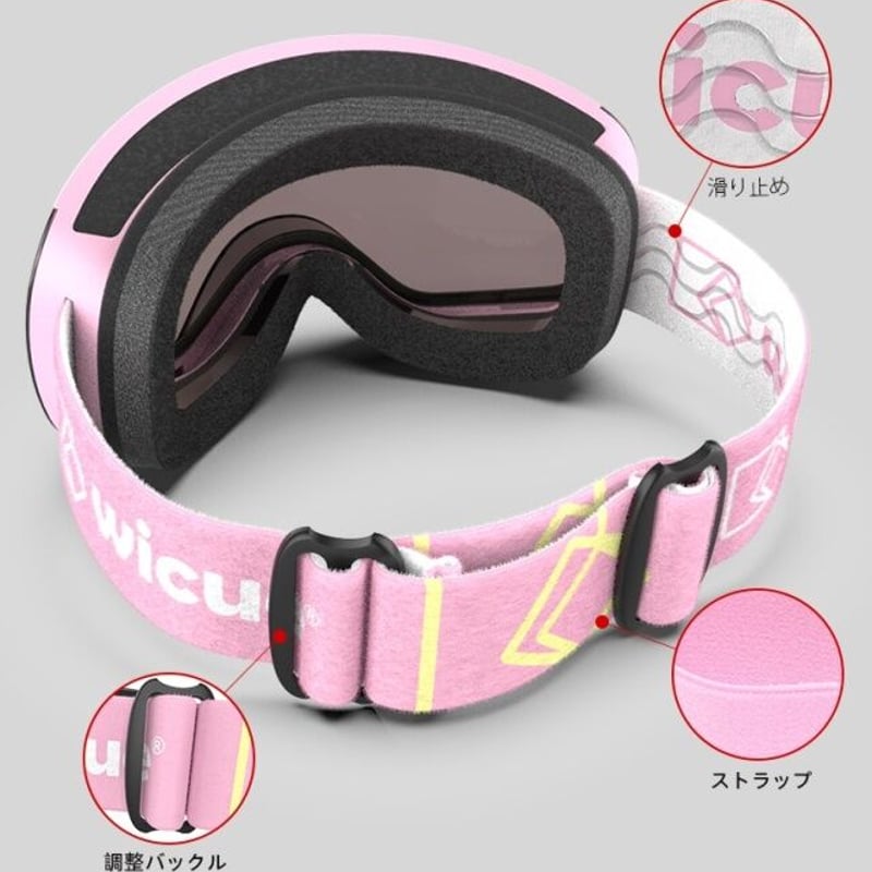 ◇wicue ウィキューダイレクト 0.1秒瞬間調光スキーゴーグル ◇wicue ウィキューダイレクト 0.1秒瞬間調光スキーゴーグル