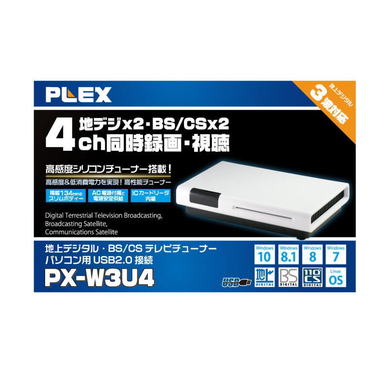 PLEX USB地デジ・BS・CS4ch同時対応TVチューナー PX-W3U3