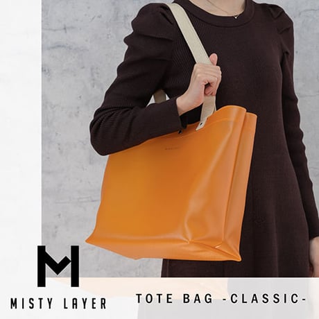 ◇MISTY LAYER トートバッグ クラシックタイプ Ci ミストをまとうような柔らかい透け感 オレンジ MLTbC-OR