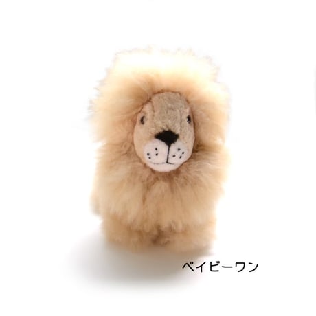 【アルパカファー】ライオンぬいぐるみ