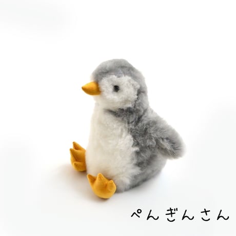 【アルパカファー】ぺんぎんぬいぐるみ