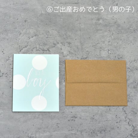 メッセージカード
