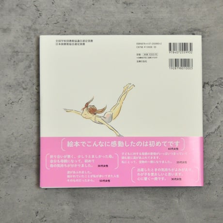 ちいさなあなたへ