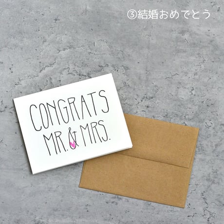 メッセージカード