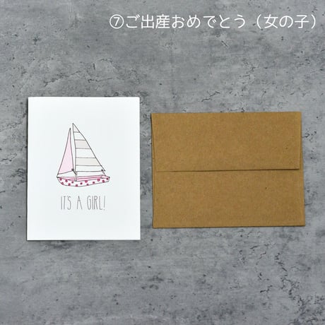 メッセージカード