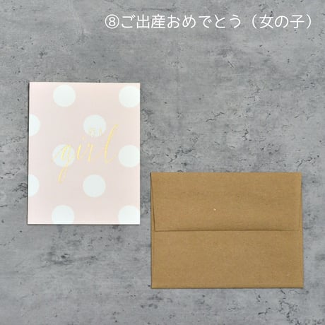 メッセージカード