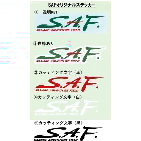SAFオリジナルステッカー