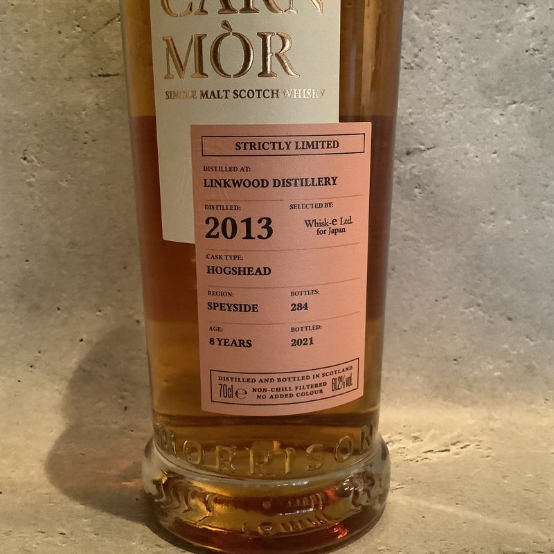 リンクウッド 2013 / カーンモア ストリクトリーリミテッド | ヨハクノモリ