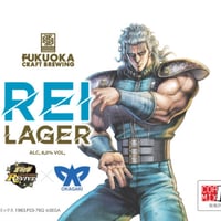REI Lager / フクオカクラフト