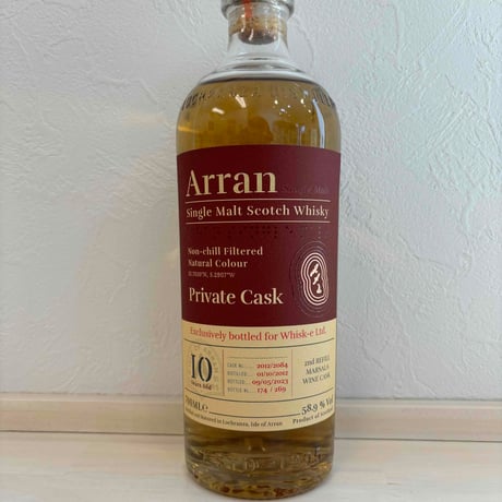 新品 未開封アラン2012マルサラワインカスク # 2084 プライベートカスク