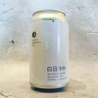 白日夢中 / 京都醸造