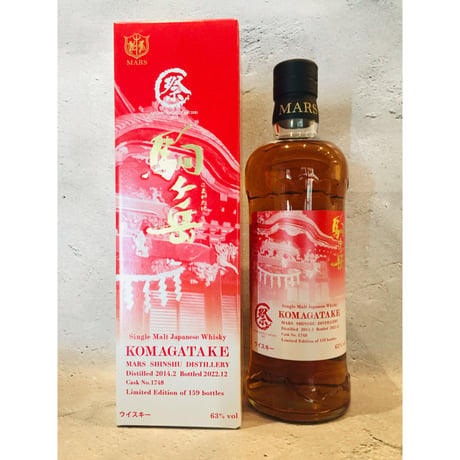 本坊酒造 マルス信州 駒ヶ岳 2014-2023 ライトリーピーテッド 1stフィルバレル / 秩父ウィスキー祭ボトリング2023
