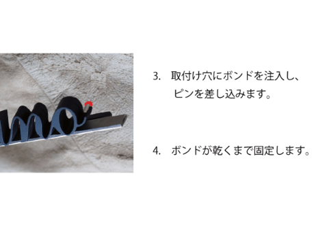 取付け説明書