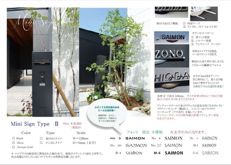 Mini Sign Type Ⅱ