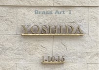 ブラスアートⅡ
