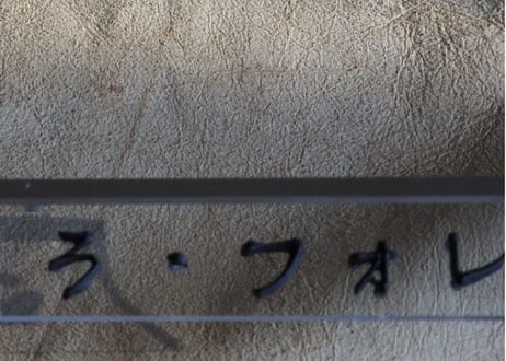特注品 T013