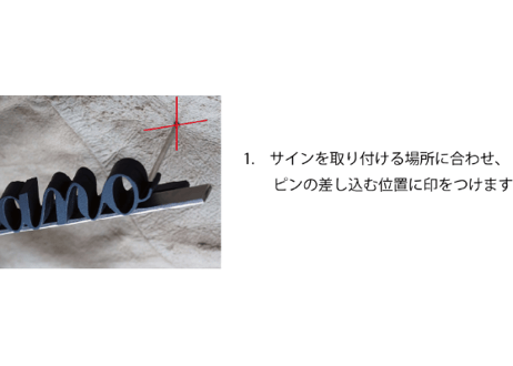 取付け説明書