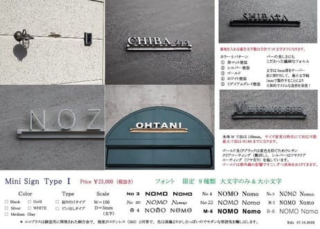 Mini Sign Type Ⅰ