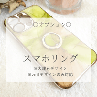◯オプション◯スマホリング