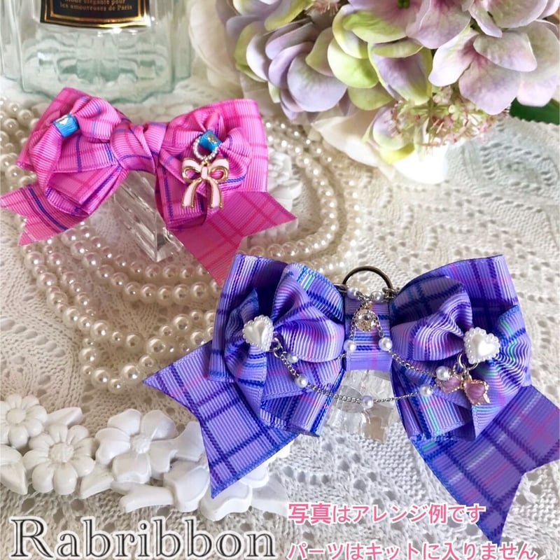Vol.10 Rab ribbonキット⭐️パートナーシップ付 通常販売 | RM porte