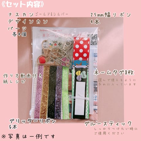 【キット】Vol.0 ネームタグホルダーキット 《リニューアル》