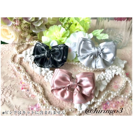 Vol.13  Juno ribbonキット⭐️パートナーシップ付　通常販売