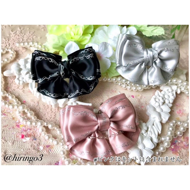 Vol.13 Juno ribbonキット⭐️パートナーシップ付 通常販売 | RM porte