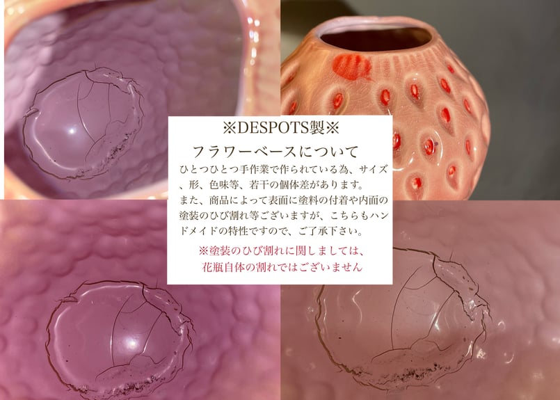 DESPOTS-Strawberry vase P- | FLOWER&ANTIQUE misawa