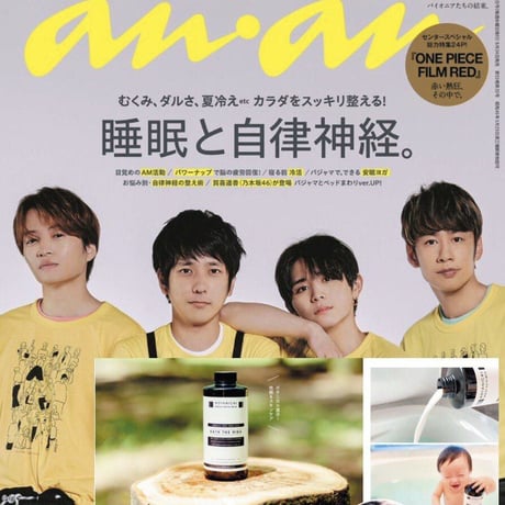BATH THE HIBA-ミネラルバスウッドミルク-　500ml