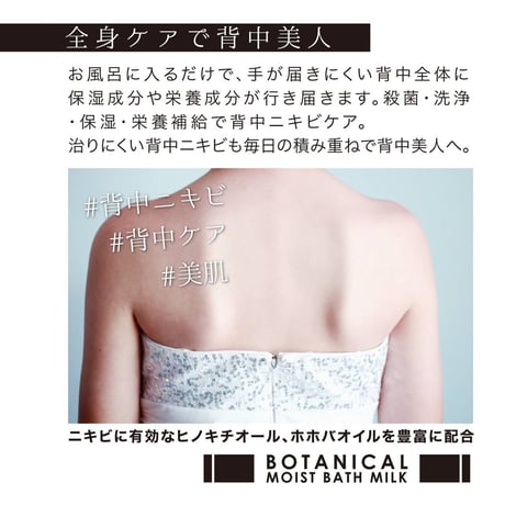 BATH THE HIBA-ミネラルバスウッドミルク-　500ml