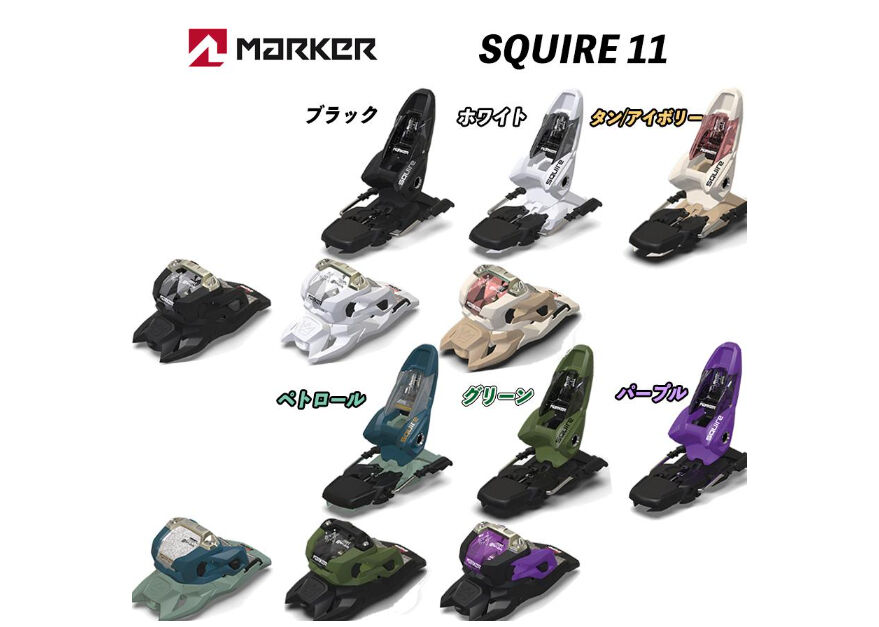 【セット販売商品】MARKER SQUIRE 11（マーカー ビンディング ...