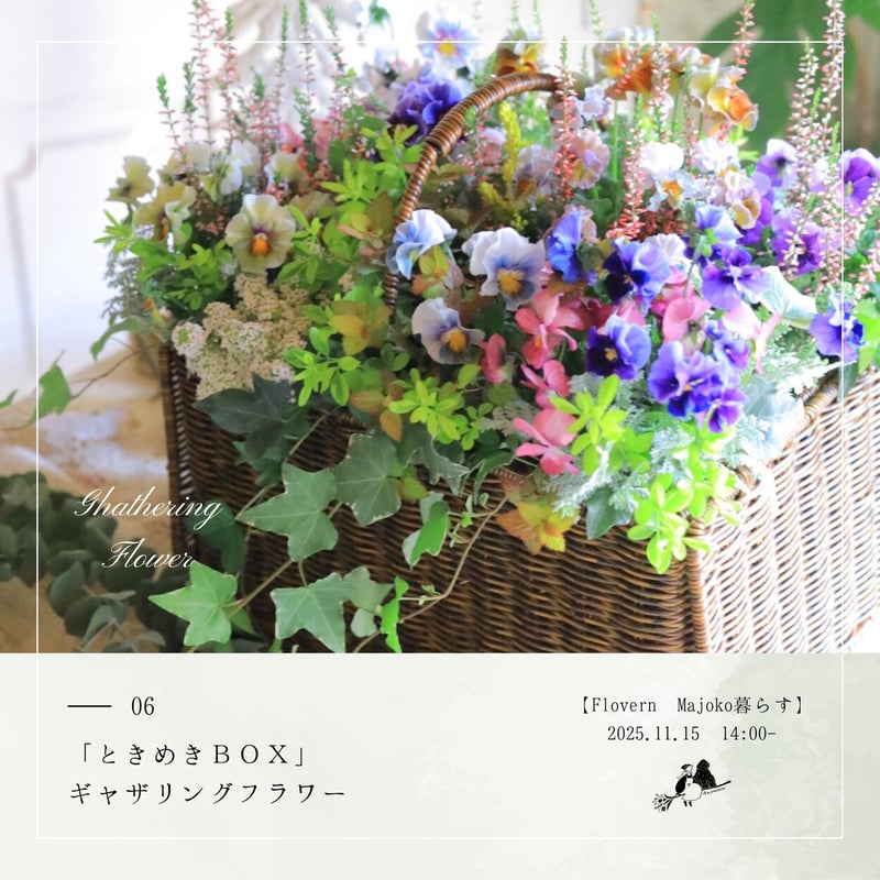 ITEM | 魔女の花のお店