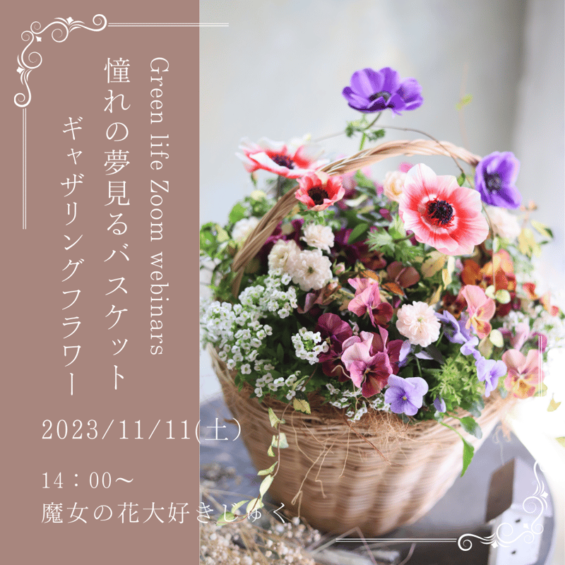 お花に見える物 やっぱり綺麗なものばかり～♪ - 元気で活きの良い植物専門店エコ