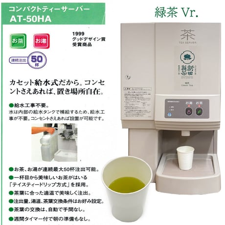 【お得な定期便】さーばーちゃ100ｇ2本セット　送料無料