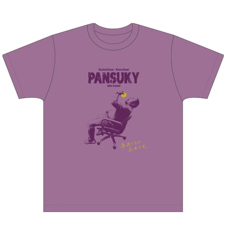 CATEGORY こんちわコンちゃん お昼ですょ！ | Mラジストア