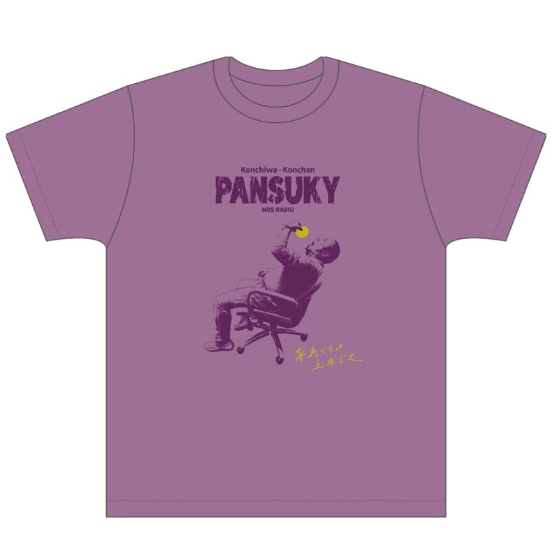 パンスキーにニューカラー！？ こんちわコンちゃん パンスキーTシャツ