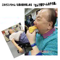 こんちわコンちゃん パンスキーTシャツ【ブラック】 | Mラジストア