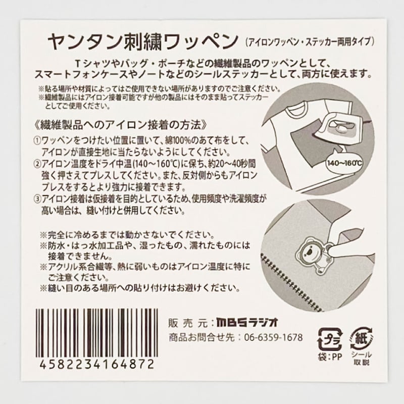 280円～【シールタイプ】色やサイズがカスタマイズできる【刺しゅう