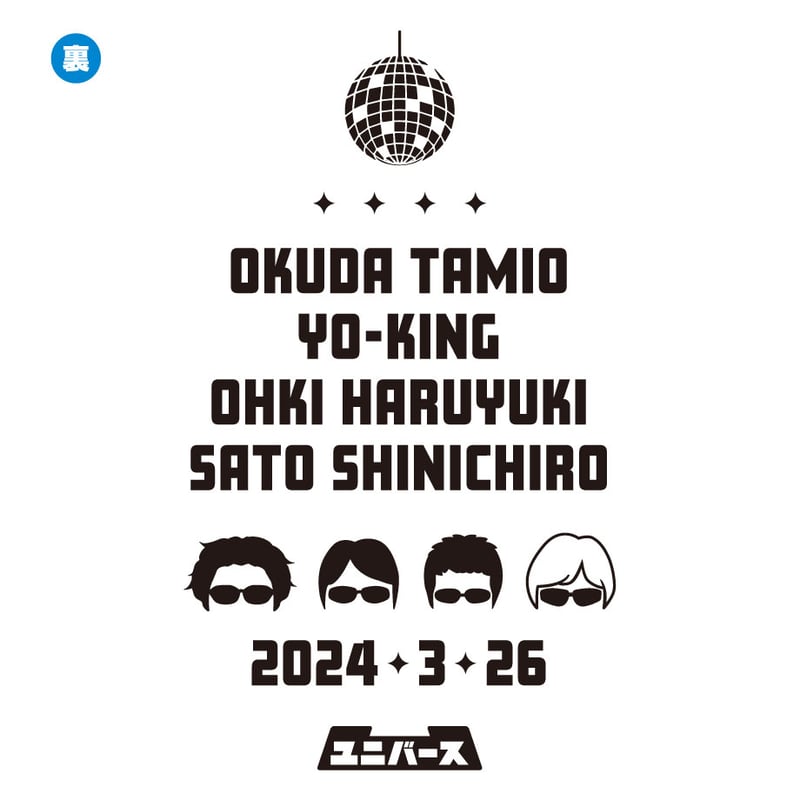 裏方兼聞ROCK！イベント記念Tシャツ（スミ）」 ※注意※ライブ当日