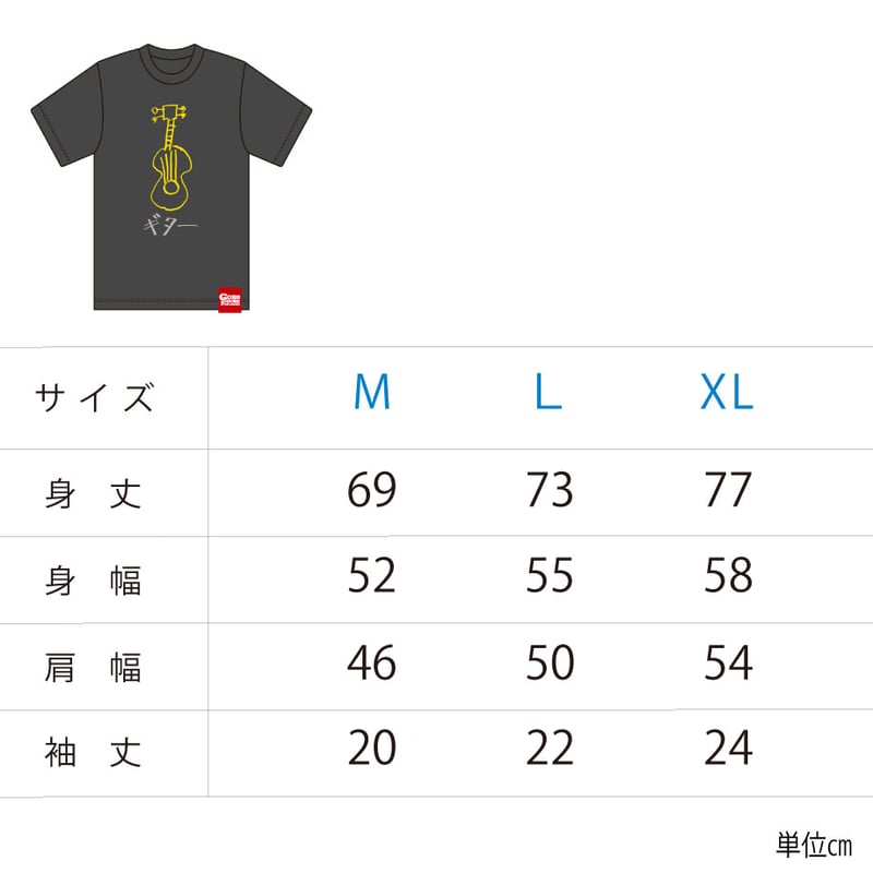 浜田大先生描き下ろしTシャツ ギター | Mラジストア