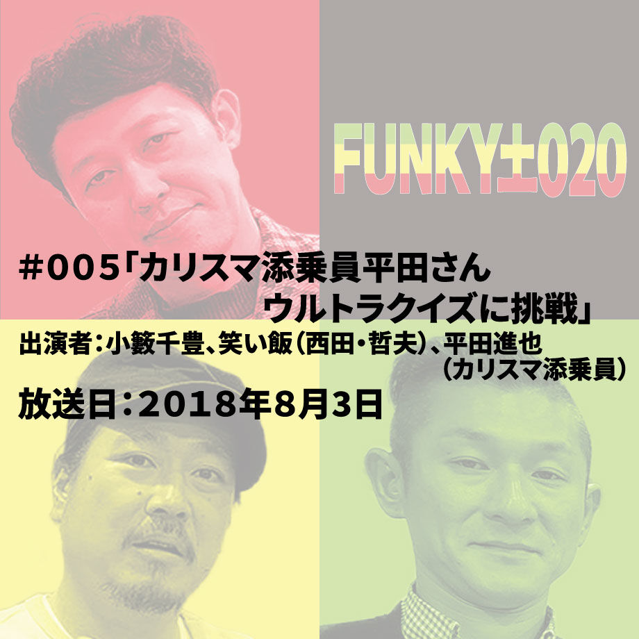 三平お笑い劇場② 初版わちさんぺい1963年 三平お笑い劇場② 初版わちさんぺい1963年 漫才劇場10周年記念】