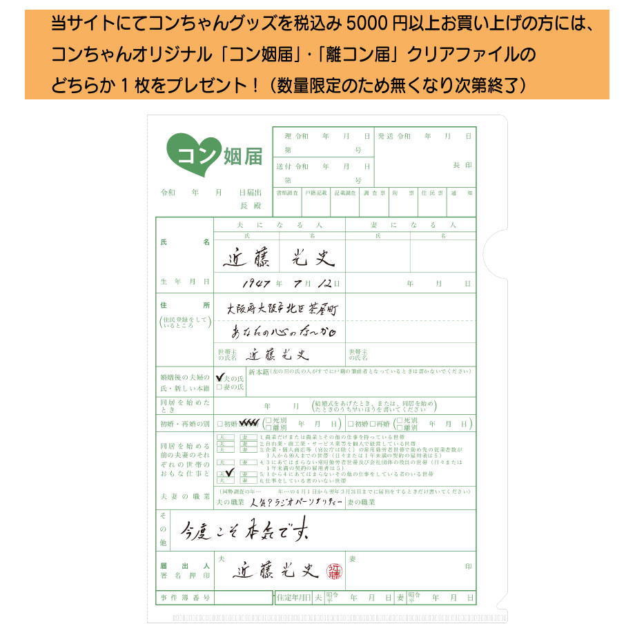 パンスキーにニューカラー！？ こんちわコンちゃん パンスキーTシャツ